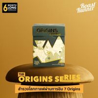 เมล็ดกาแฟ The Origins Series Coffee Beans (เมล็ดกาแฟคละรส)