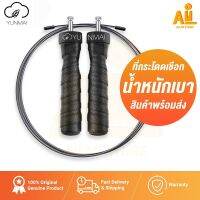 SAI เชือกอเนกประสงค์ เชือกสำหรับการออกกำลังกายกีฬา Yunmai เชือกกระโดด Jump Rope High speed Training Rope Skipping Rope เชือกกระ เชือก  เชือกมัดของ