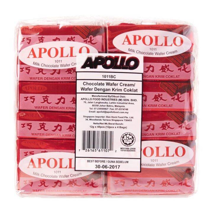 apollo-milk-chocolate-wafer-cream-เวเฟอร์-เคลือบ-ช็อกโกแลต-แพ็ค-4ห่อ-x-12-ชิ้น-รวม-48-ชิ้น