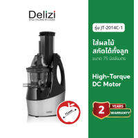 Delizi เครื่องสกัดน้ำผักผลไม้แยกกากรอบต่ำแบบใส่ทั้งลูก รุ่น JT-2014C-1