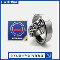 NSK imported miniature self-aligning ball bearings 196 108 109 126 127 128 135 ATN nylon clips