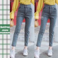 SuntreeJeans กางเกงยีนส์ผู้หญิง ทรงบอยเฟรน ผ้ายีนส์ยืด S-5XL (มีบิ๊กไซส์) เก็บทรงอยู่ สีสนิมอ่อน