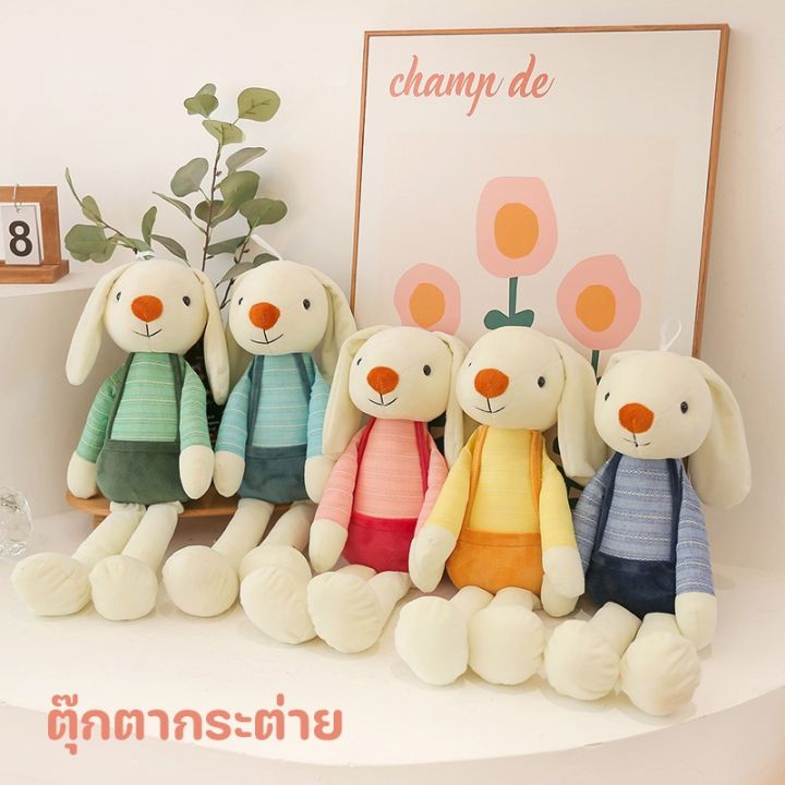 sabai-sabai-cod-ตุ๊กตากระต่าย-sugar-rabbit-มี-4สี-ตุ๊กตา-กระต่าย-ตัวนุ่มน่ากอด-น่ารักสุดๆ-ของขวัญ-40cm