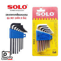 ประแจหกเหลี่ยมแบบหุน SOLO รุ่น SAE901B ขนาด (แพ็ค 8 ชิ้น)