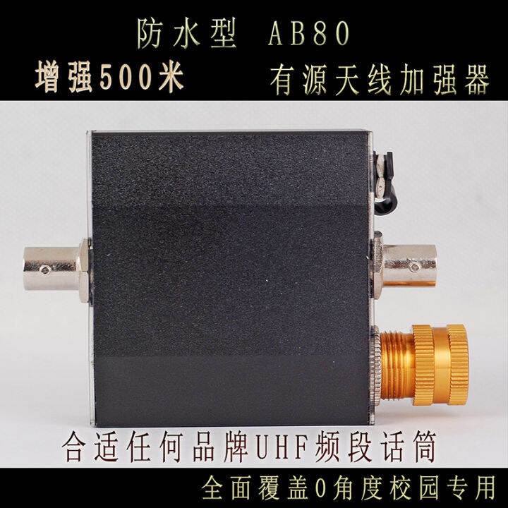 Wireless microphone signal enhancement wall amplifier cascade receiving