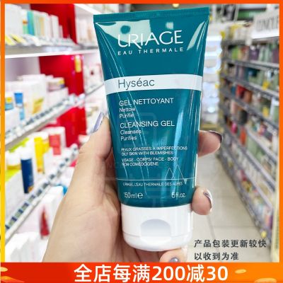 Now French URIAGE Yiquan balance cleansing gel 150ml soft and low foam gentle without burden