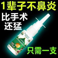 [Thailand secret recipe] rhinitis spray sinusitis turbinate big allergic nasal polyps