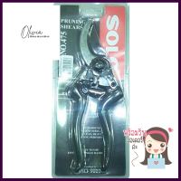 กรรไกรแต่งกิ่ง SOLO 475 8.6 นิ้วSHEAR PRUNER SOLO 475 8.6" **ด่วน ของมีจำนวนจำกัด**