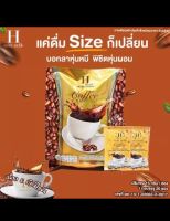 กาแฟเฮิร์บ กาแฟลีนหุ่น กาแฟสุขภาพ เข้มอร่อย