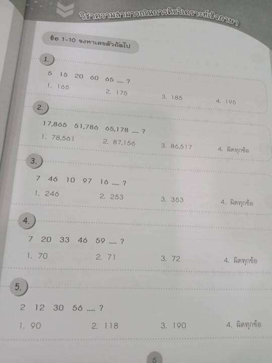 ผ่าโจทย์ข้อสอบ-ก-พ-3-ภาค-ก-หลักเกณฑ์ใหม่-63