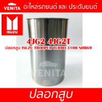 4JG2 4JG2T ปลอกสูบ อีซูซุ ทรูปเปอร์ ปลอกสูบ 4JG2 4JG2T  ISUZU TROOPER TURBO 3100 NHR69 มีทั้งแยกลูกและครบชุด พร้อมส่ง