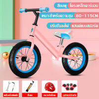 Balance bike จักรยานทรงตัว 12 นิ้ว จักรยานสำหรับเด็ก จักรยานเด็ก รับน้ำหนักได้ถึง 50 กก. จักรยานขาไถ