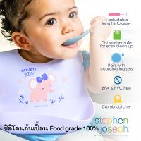 พร้อมส่ง!! Stephen Joseph Silicone Bib ที่กันเปื้อนซิลิโคน food grade ลายน่ารัก น้ำหนักเบา ทำความสะอาดง่าย ของแท้