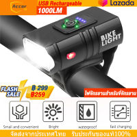 ไฟจักรยานสำหรับขี่จักรยาน LED Bicycle Light 1000LM USB Rechargeable 1000LM เปลือกอลูมิเนียมกันน้ำ ไฟจักรยาน จักรยานเสือภูเขากลางแจ้ง【จัดส่งในประเทศไทย-COD】