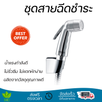 ราคาพิเศษ  KARAT FAUCET ชุดฉีดชำระสีโครเมี่ยม พร้อมสายสเตนเลสยาว 120 ซม. BW01-50S. BW01-50S สีโครเมี่ยม น้ำแรงกำลังดี ทนทาน ไม่แตกหักง่าย ไม่รั่วซึม ผลิตจากวัสดุคุณภาพดี จัดส่งด่วนทั่วประเทศ