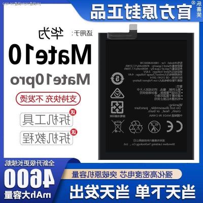 (COD) ปรับให้เข้ากับแบตเตอรี่ Mate10 Huawei Mate10pro บอร์ดไฟฟ้าของแท้ดัดแปลงมายากลความจุขนาดใหญ่ Lexixiao ของแท้ดั้งเดิม