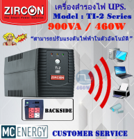 เครื่องสำรองไฟ UPS ZIRCON (900VA / 460 W.) Spec.สูง ราคาถูก ที่นี่ที่เดียว (เป็นสินค้าใหม่ทุกเครื่อง)