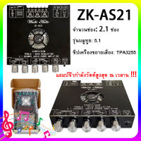 COD ZK-AS21 เครื่องขยายเสียง ขยายเสียงบลูทูธ เครื่องขยายเสียงบลูทูธ เครื่องขยายเสียงบ้าน เครื่องขยายเสียงกลางแจ้ง เครื่องขยายเสียงรถยนต