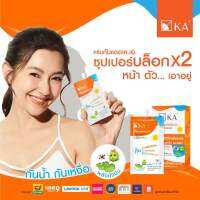 KA เค.เอ. ยูวี ซุปเปอร์บล็อก ฟลูอิด โพรเทคเตอร์ SPF 50 PA+++ พลังมังบีน / 1 กล่อง(6ซอง)