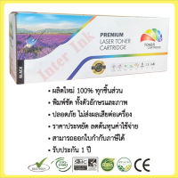 หมึกเทียบเท่า Fuji Xerox DocuPrint P255d / P255dw / M255df / M255z (CT201918) Compatible