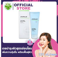 Atopalm Soothing Gel Lotion [120 ml./หลอด] เจลบำรุงผิวสูตรอ่อนโยน เหมาะสำหรับผู้ที่ผิวแพ้ง่าย ลดการระคายเคือง ช่วยเติมความชุมชื่น ให้ผิวกลับมาแข็งแรง