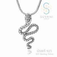 Suvani Jewelry - 925 สเตอร์ลิงซิลเวอร์ รมดำ จี้งู จี้สัญลักษณ์ของปีมะเส็ง จี้พร้อมสร้อยคอเงินแท้ เครื่องประดับแฟชั่น