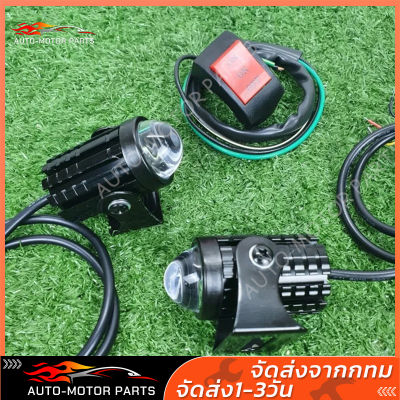 🔥 ไฟสปอร์ตไลท์ LED Mini Driving Light 1คู่ มีพัดลมระบายความร้อนในตัว ไฟสองสี ขาว-เหลืองรุ่นมีไดเวอร์(0351)