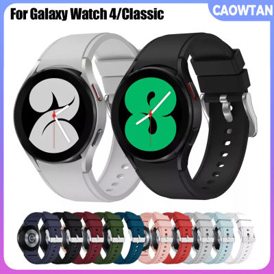 สายยางสำหรับ Samsung Galaxy Watch 4 Classic 46มม. 42มม. สร้อยข้อมือกีฬาซิลิโคน44มม. 40มม.