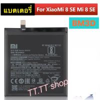 แบตเตอรี่ แท้ Xiaomi Mi 8 SE  BM3D 3120mAh ประกัน 3 เดือน