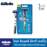 [ใหม่!] Gillette ยิลเลตต์ มัคทรี เทอร์โบ Mach3 Turbo  ใบมีดโกนหนวด สำรอง แพ็ค 1 ชิ้น P&amp;G พร้อมเทคโนโลยี Flexball