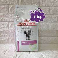 (แพคเกจใหม่) Royal Canin Renal Feline 2 kg อาหารแมว