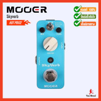 Mooer Pedal Effect Micro รุ่น Skyverb - Blue