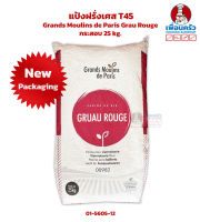 แป้งฝรั่งเศส T45 Grands Moulins de Paris Grau Rouge กระสอบ 25 kg. (01-5605-12)