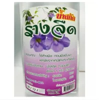 น้ำรางจืดสกัด (1000 มล.)(สหายฤทธิ์เย็น)(Herbal Drink 1,000ml)