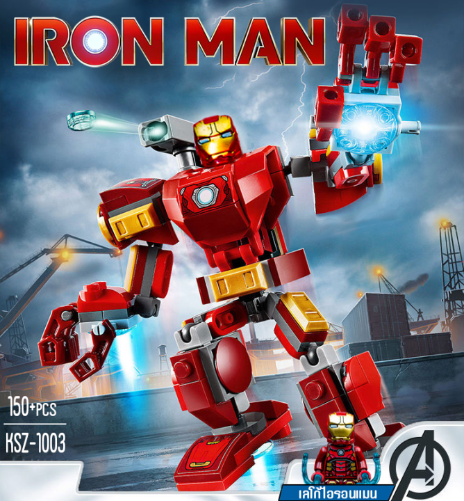 marvel-avengers-เลโก้ไอรอนแมน-iron-man-เลโก้หุ่นยนต์ไอรอนแมน-เลโก้หุ่นยนต์-8-ปีขึ้นไป-ตัวต่อเลโก้-ไอรอนแมน-เลโก้ไอรอนแมนของแท้-เลโก้ราคาถูกๆ-ksz