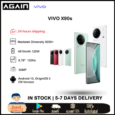ViVO X90s 5G CN Version Mediatek Dimensity 9200+ 6.78inches AMOLED 120Hz 4810mAh 120W DualCore Flash Charge IP68 Android 13 OriginOS 3 OTA GooglePlay