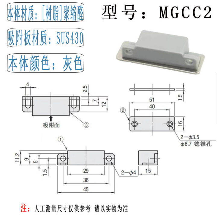 mgcc1-2-3-4กันฝุ่นต่ำตัวดูดแม่เหล็กกันฝุ่นตู้ตัวดูดแม่เหล็กประตูตู้เก็บของอัตโนมัติอุปกรณ์กลไกแม่เหล็กขนาดเล็ก-bucklepengluomaoyi