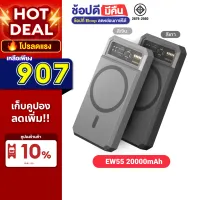 [เหลือ 907บ.ในไลฟ์] Eloop EW55 Magnetic 20000mAh แบตสำรองไร้สาย Battery Pack PowerBank พาวเวอร์แบงค์ Wireless Charger Orsen Power Bank USB Type C Output พาเวอร์แบงค์ เพาเวอร์แบงค์ แบตเตอรี่สำรอง ของแท้ 100%