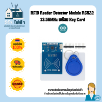 Arduino Sensor RFID Card Reader Detector Module RC522 13.56MHz พร้อม Key Card