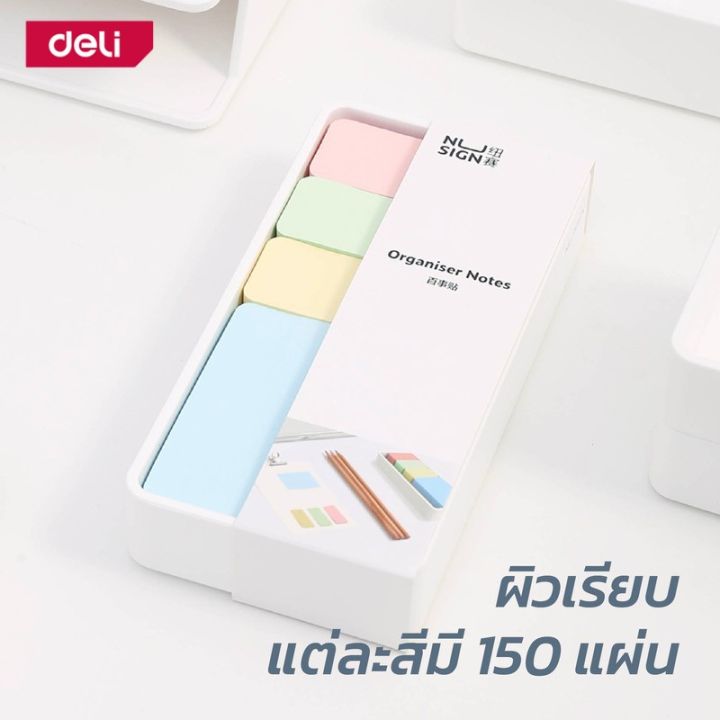 deli-กระดาษข้อความ-โพสอิทแบบมีกาว-กระดาษโน๊ต-1กล่องมีหลายสี-หลายขนาด-แต่ละสีมีอย่างละ150แผ่น-note-paper