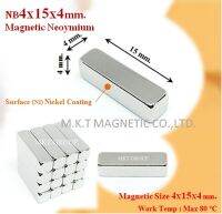 10 ชิ้น แม่เหล็กแรงสูงทรงสี่เหลี่ยม ขนาด Dim W4 x L15 x H4 N35 Neodymium Magnet แรงดูดสูง ชุบนิเกิล อุปกรณ์สำหรับงาน DIY ติดแน่น ติดทน เก็บปลายทางได้