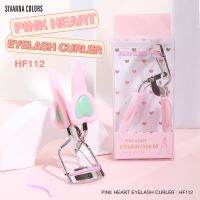 ? 1 แถม 1 SIVANNA PINK HEART EYELASH CURLER (HF112) : ซิวานน่า พิ้งค์ ฮาร์ท ที่ดัดขนตา รูปหัวใจ x 1 ชิ้น [ร้านค้าแนะนำ]