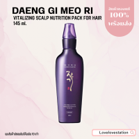 DAENG GI MEO RI VITALIZING SCALP NUTRITION PACK FOR HAIR 145 ml.