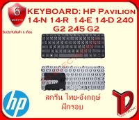 KEYBOARD :HP 14N ใช้ได้กับรุ่น HP 14-N 14-D 14-G 14-R 14-E 240 G2 245 G2 248 G1 240 G2 245 G2 246 G2 340 G1 345 G2 G14-A000