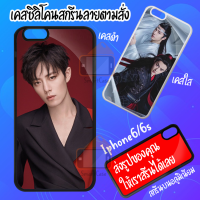 Case Iphone6 / Iphone6s เคสสั่งทำ เคสพิมพ์ลาย เคสสกรีน เคสมือถือ เคส DIY เคสซิลิโคน TPU กันกระแทก ฝาหลังครอบป้องกัน เคสไอโฟน เคสซิลิโคนกรีนลายตามสั่ง