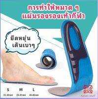 พื้นรองเท้าซิลิโคน ความยืดหยุ่นสูง ลดอาการปวด แผ่นรองรองเท้ากีฬา  Silicone insole