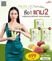 Olig Fiber Plus ผลิตภัณฑ์เสริมอาหารโอลิก ไฟเบอร์ พลัส สูตรใหม่ ดีท็อกซ์ พุงยุบ ขับถ่ายสบาย (1 กล่อง บรรจุ 10 ซอง 3 รสชาติ)