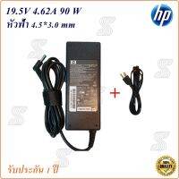 คุณภาพดี  Adapter Notebook HP 19.5V 4.62A หัวเข็ม 4.5*3.0 mm  90 W หัวสีฟ้า Original อะแดปเตอร์ ของแท้ HP มีการรัประกันคุณภาพ  ฮาร์ดแวร์คอมพิวเตอร์