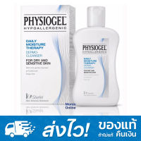 PHYSIOGEL Daily Moisture Therapy Cleanser 150ml