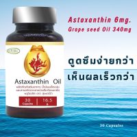 Astaxanthin 6 mg.+ Grape seed Oil  ลดริ้วรอย ฝ้า กระ ดูดซึมง่ายกว่า น้ำมันแอสต้าแซนทีน+น้ำมันเมล็ดองุ่นสกัดเย็น